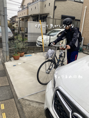 いくじ240406