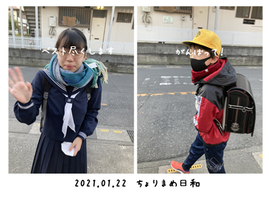 いくじ210122