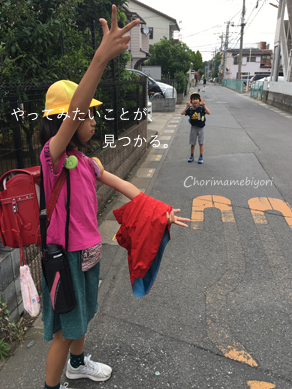 いくじ170607