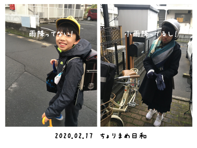 いくじ200217