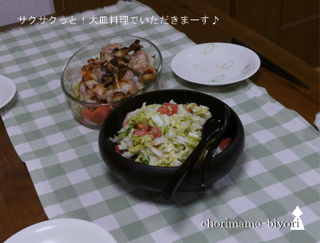 ちょりまめ日和
