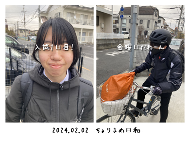 いくじ240202