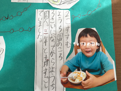 いくじ190315-すごろく6
