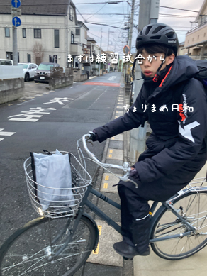 いくじ250125