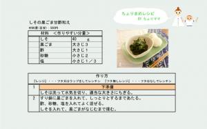 材料・作り方オ
