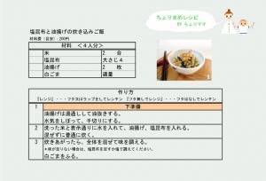 材料・作り方