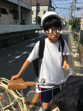 いくじ190731