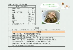 材料・作り方