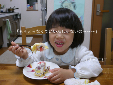 ちょりまめ日和