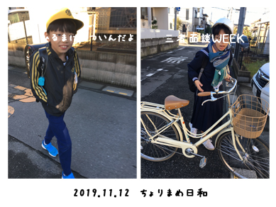 いくじ191112