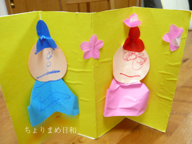お雛様作
