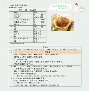 材料・作り方