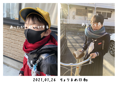 いくじ210126