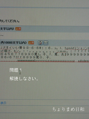 ちょりまめ日和