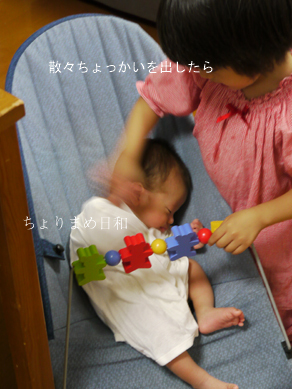 ちょりまめ日和