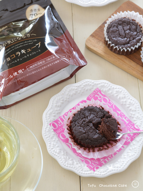 おとうふショコラ191107_ショコラキューブビター5