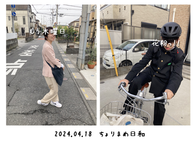 いくじ240418