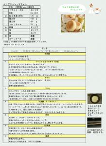 材料・作り方