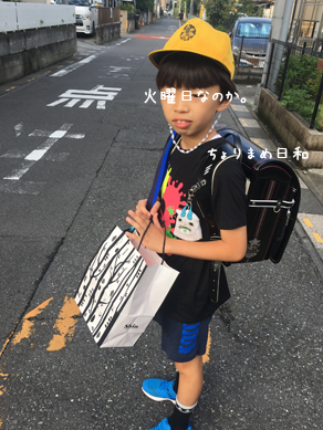 いくじ190917