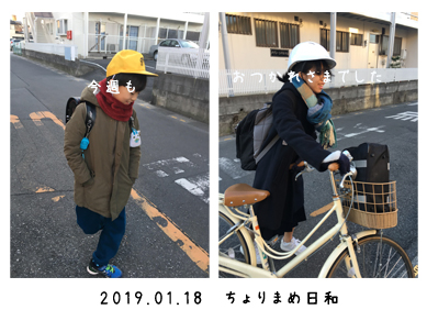 いくじ190118