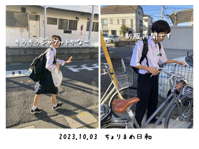 いくじ231003