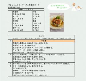 材料・作り方