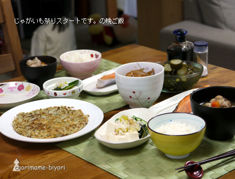ちょりまめ日和