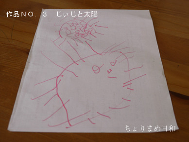 ちょりまめ日和