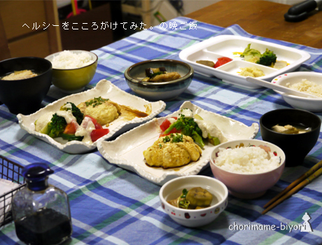 ちょりまめ日和
