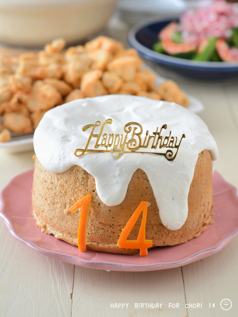 お誕生日14歳_191130