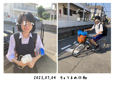 いくじ230704