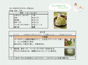 材料・作り方