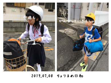 いくじ190708