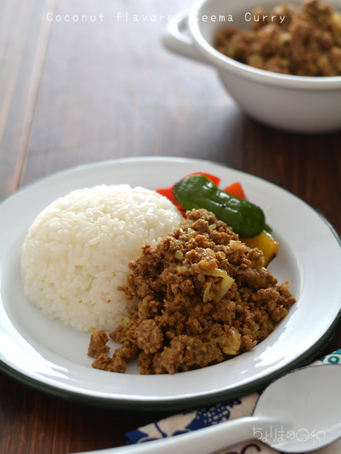 ココナッツ風味のキーマーカレー181118-3