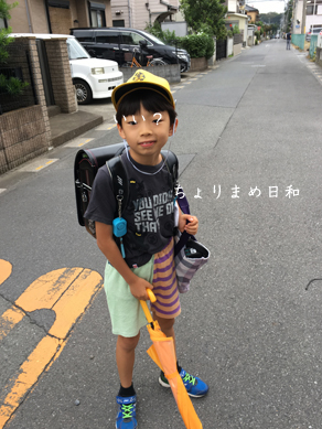 いくじ180920