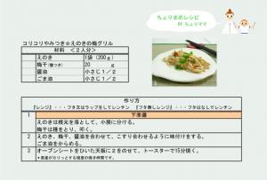 材料・作り方