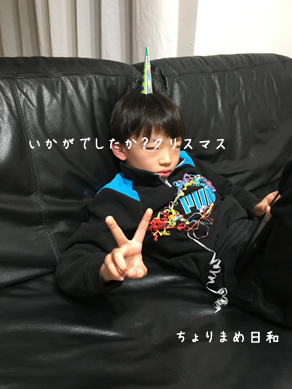 いくじ181225