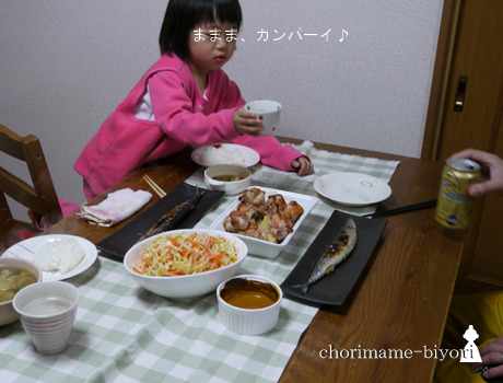 ちょりまめ日和