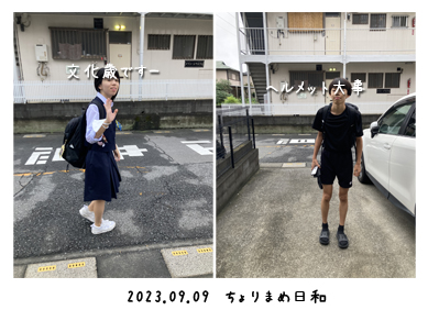 いくじ230909