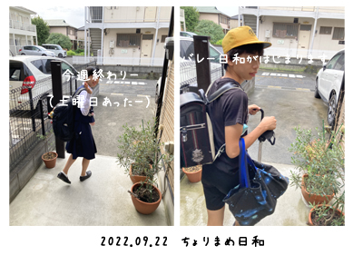 いくじ220922