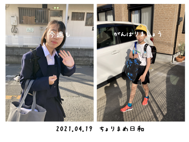 いくじ210419