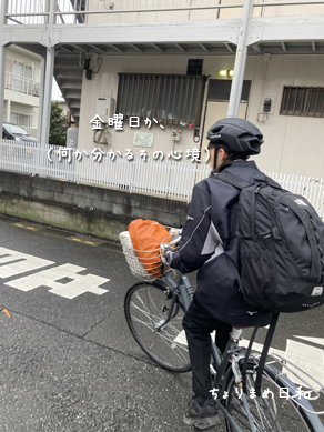 いくじ240301