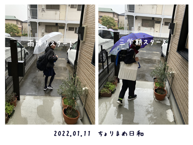 いくじ220111