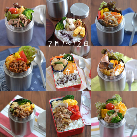 お弁当190701T