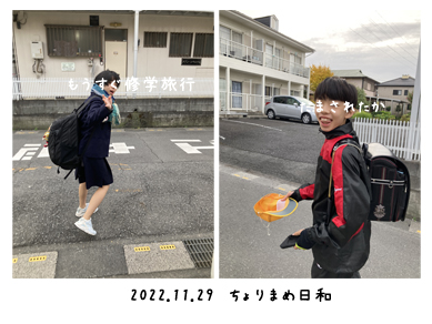 いくじ221129