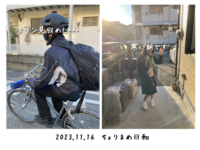 いくじ231116