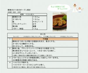 材料・作り方