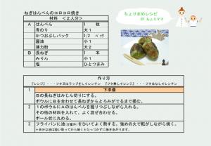 材料・作り方