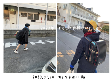 いくじ230110