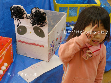 ちょりまめ日和